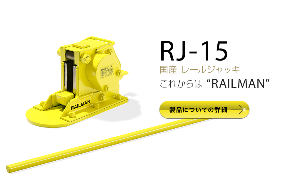RJ-8T
