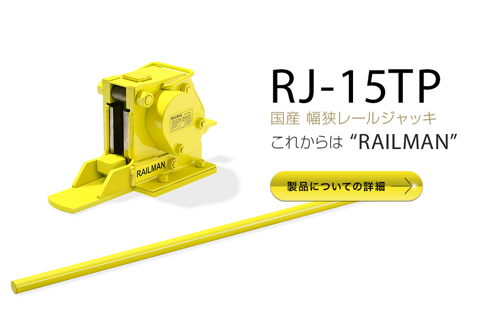 RJ-15TP