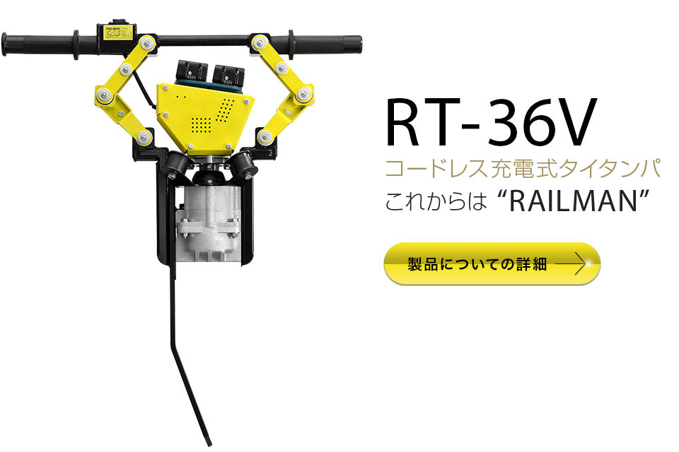 RT-36V