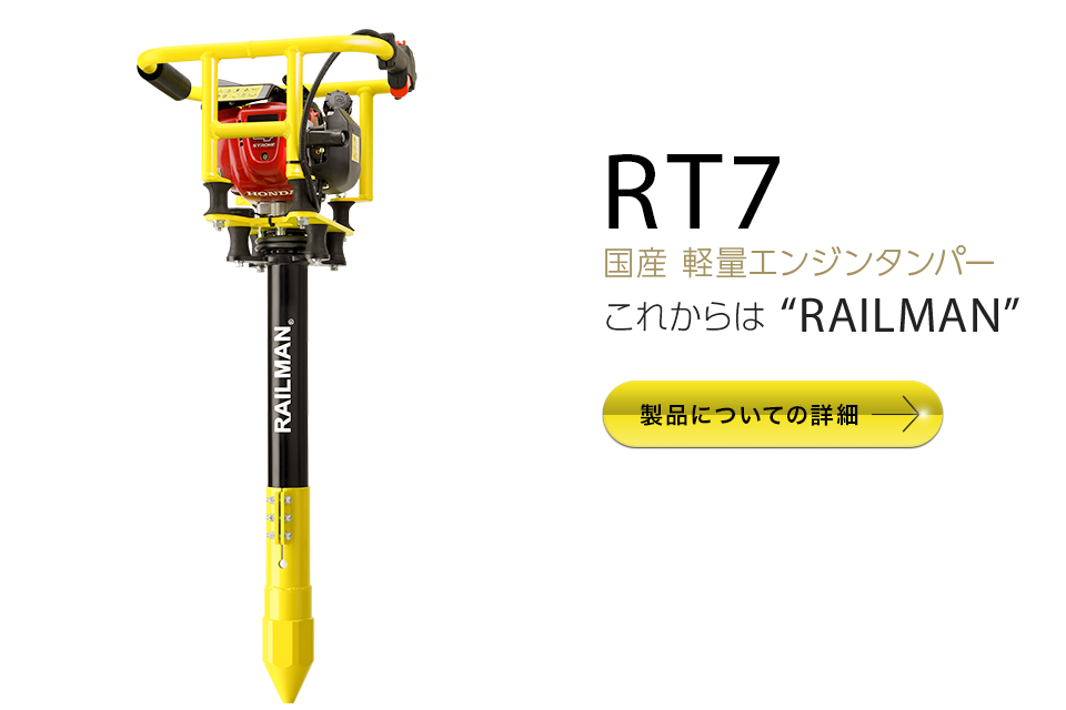 RT7