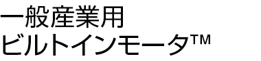 高周波バイブレータ用ステータ